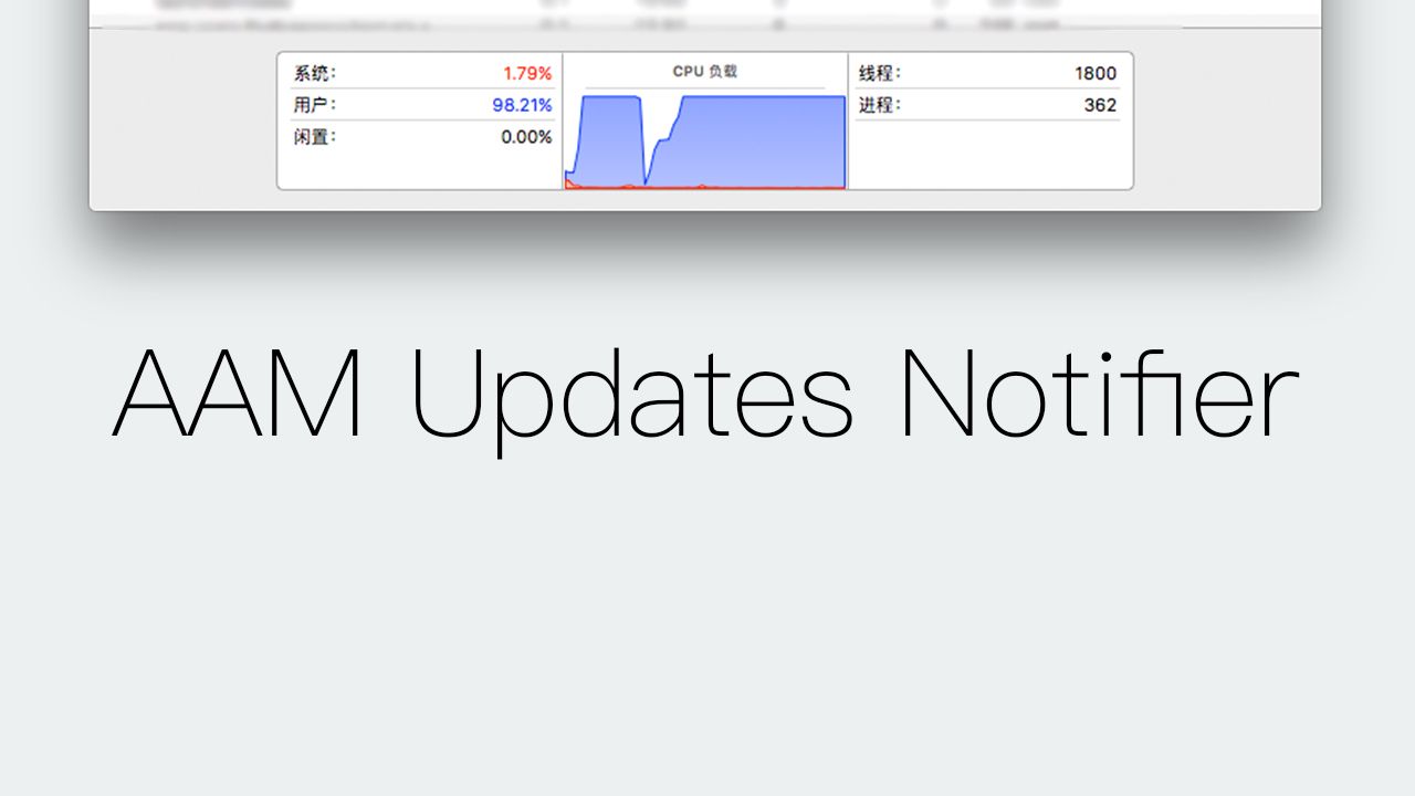 解决那些在 macOS 上霸占 CPU 使用率的进程 - AAM Updates Notifier
